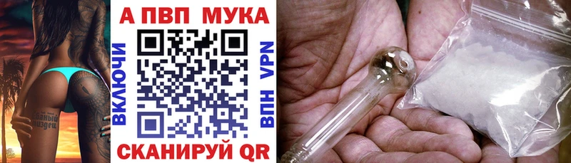 APVP мука Новоаннинский