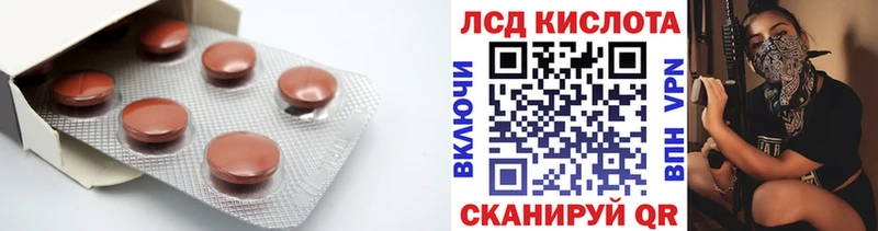 ЛСД экстази кислота Новоаннинский